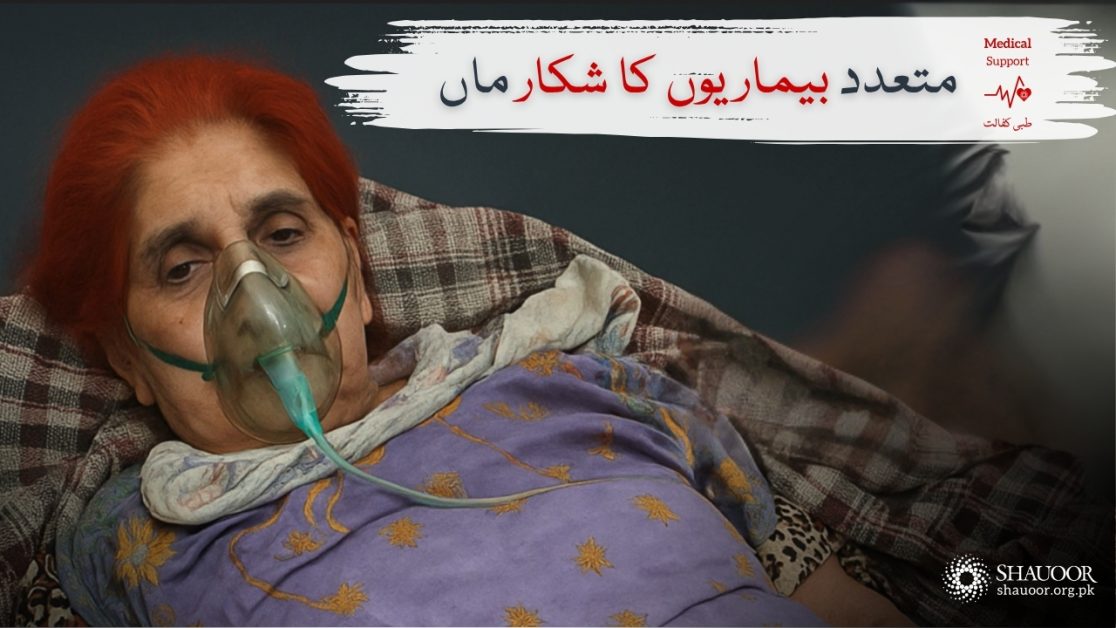 ismat khatoon medical support