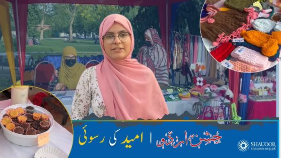 umeed ki rasoi small business support