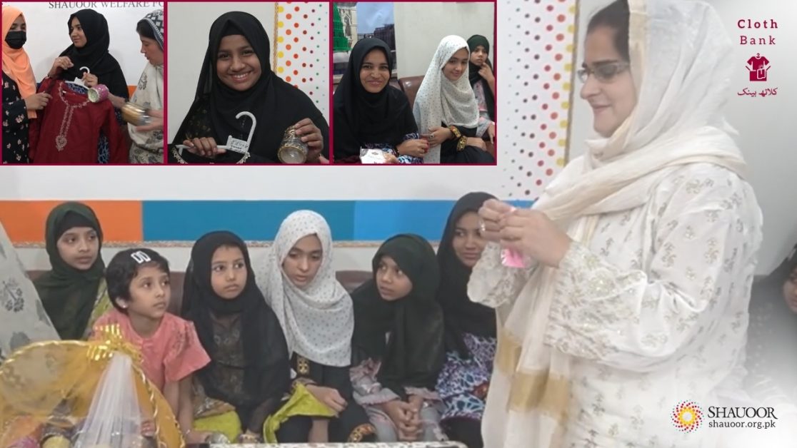 shauoor maan ghar cloth bank