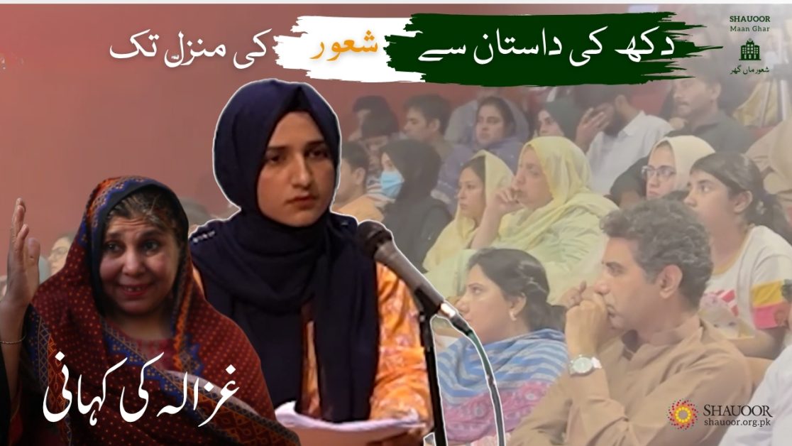 story of ghazala event