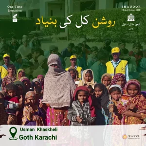 Shauoor-Model-School-Karachi-One-Time