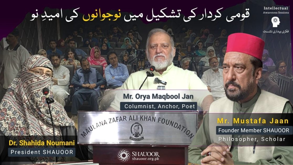 orya maqbool jan intllectual awareness
