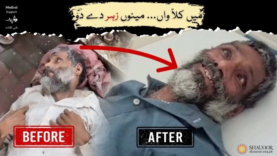 rescue missing person