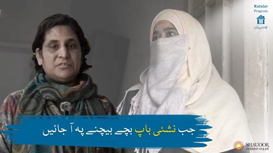 saima kafalat program