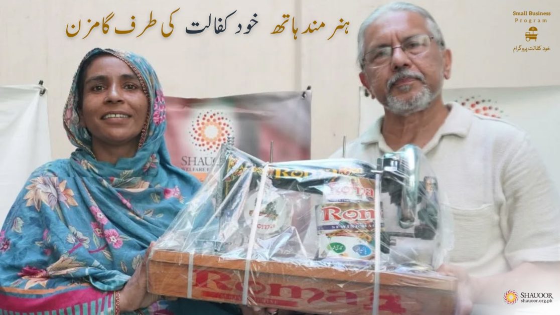 sewing machine small business support