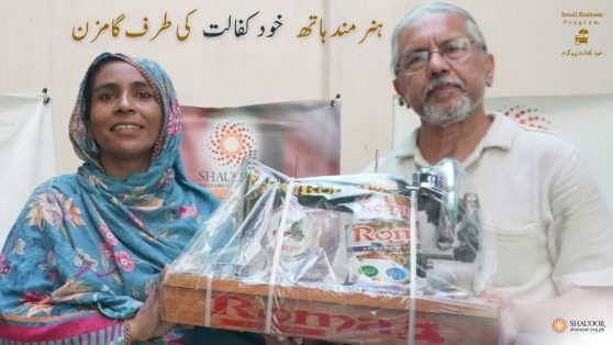 sewing machine small business support