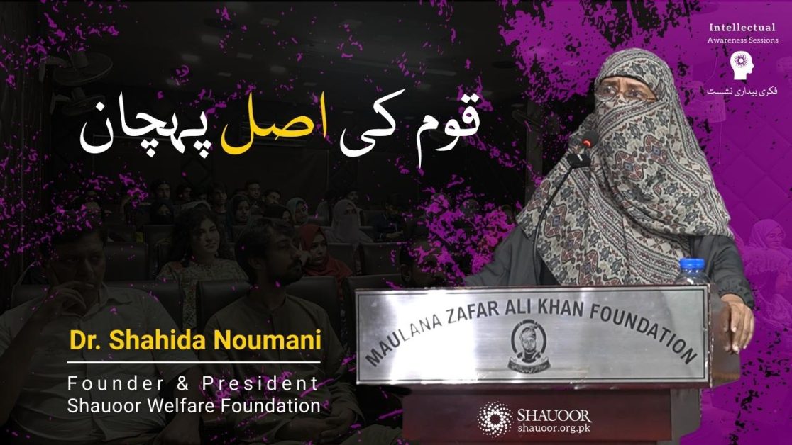 Event Intllectual awareness