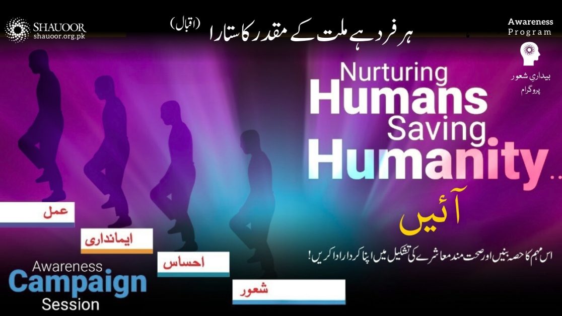 Independance day awareness program