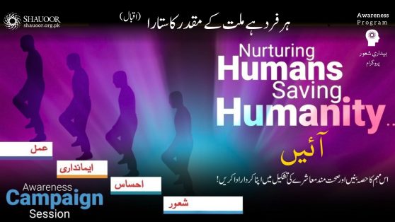 Independance day awareness program