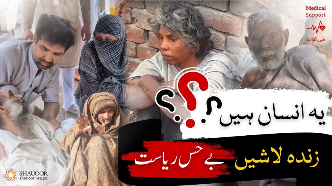 Living Corpses, medical Support