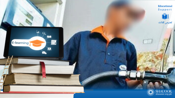 ajmeer ul rahman educational support