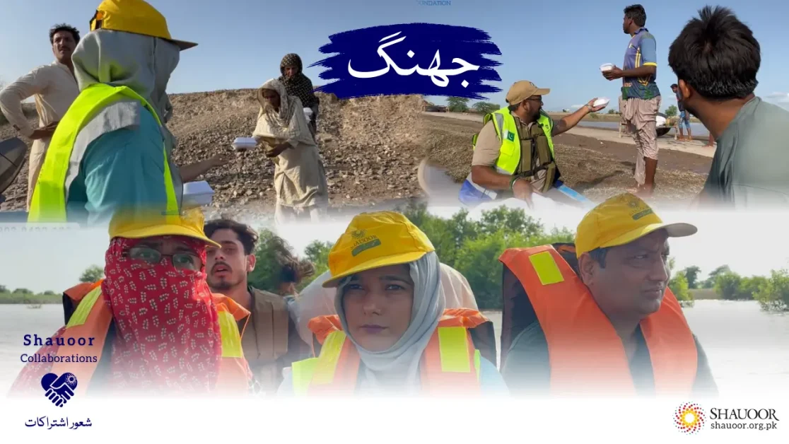 Flood Relief _ Friends Club _ Wasila Welfare 14 sep 2025