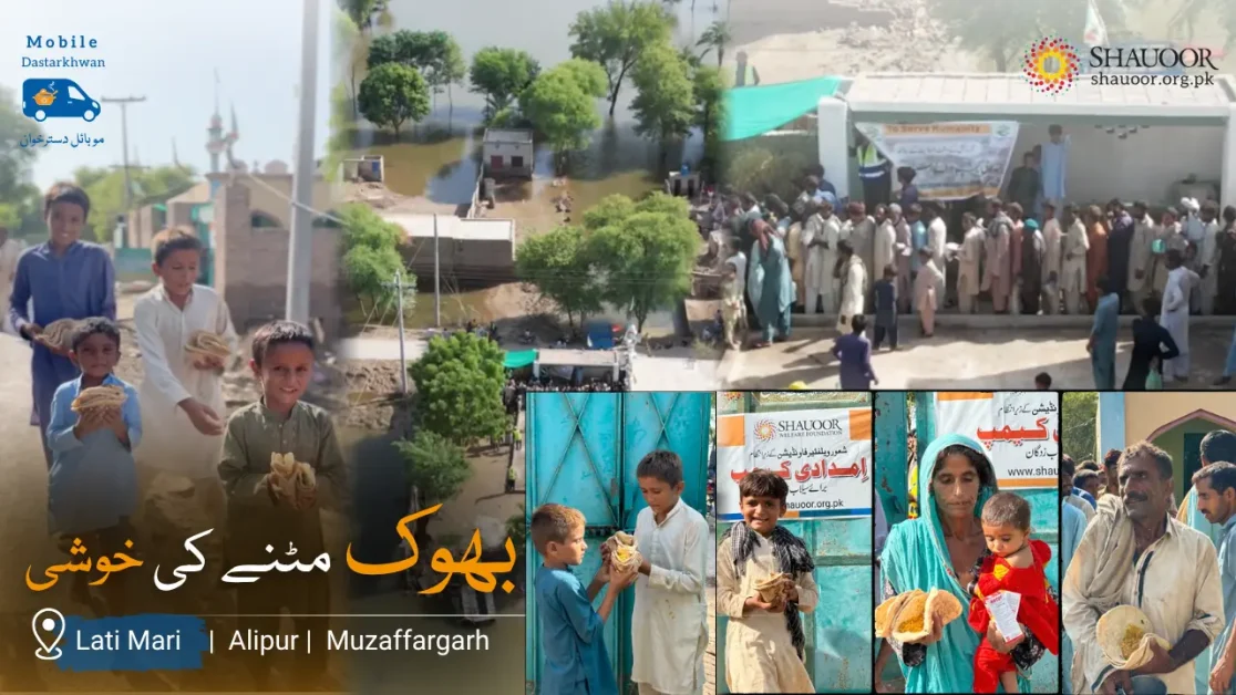 Lati Mari – Alipur - Flood Relief