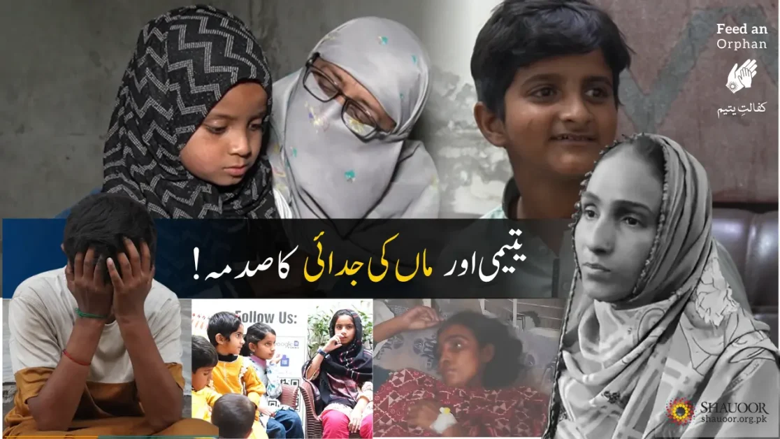 Orphanhood & Mother's Departure