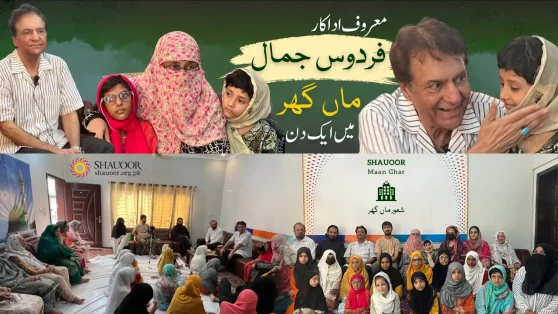 Firdous Jamal in Maan Ghar