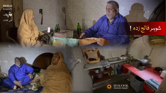 Case No SWF250688: Riaz Bhai | Poverty & Paralysis | Medical Support | غربت اور فالج کا شکار ریاض