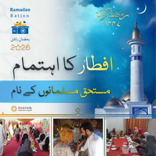 Ramadan Ration 2026