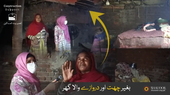 Case No 1654 | Shazia | A Home Without Roof & Door? | Construction Support | محفوظ گھر، باعزت زندگی