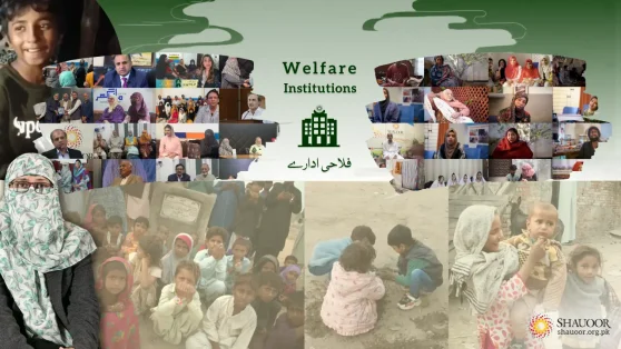 Ramadan 2026 | Zakat for Education & Skills | Welfare Institutions | ہنر، تعلیم اور خود کفالت