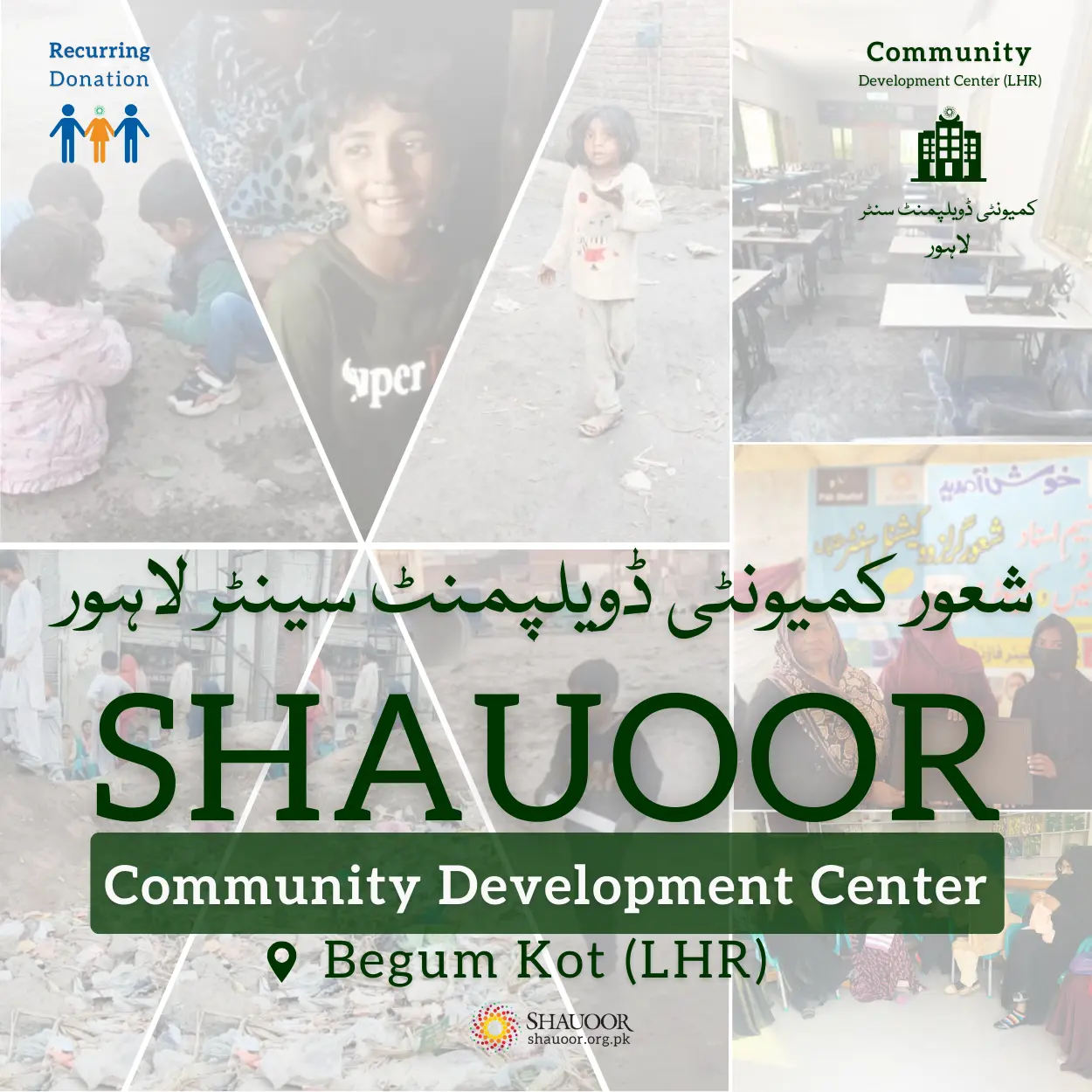 Community Development Center LHR - Subscriptions