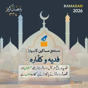 fidyah kaffara ramadan 2026