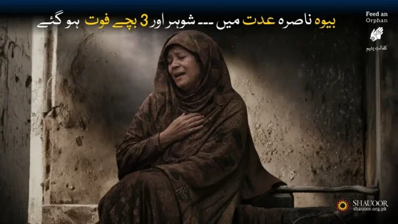 Nasira with orphaned children needs monthly donation through Feed An Orphan Program.