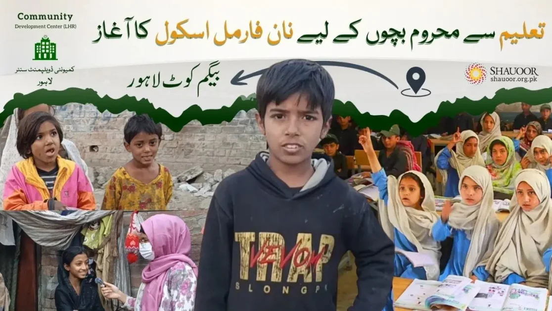 Non-Formal School – Begum Kot