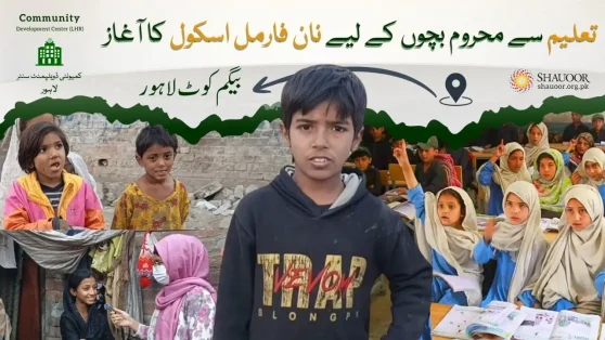 Non-Formal School – Begum Kot