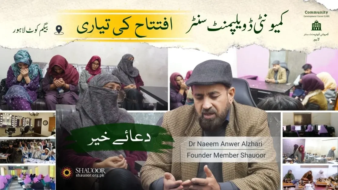 Shauoor-Community-Development-Center-Begum-Kot-LHR-Opening-Future-Plans