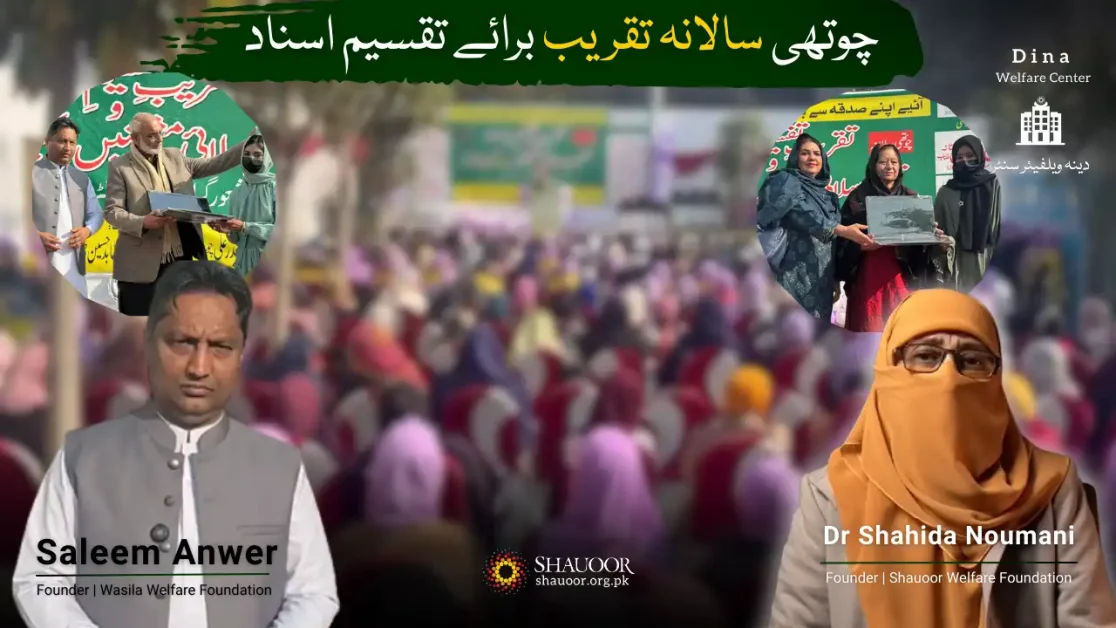 The 4th Annual Ceremony was held at the Shauoor Girls Vocational Center Dina.