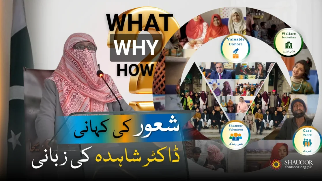 The-Story-of-Shauoor-Welfare-Foundation-Dr-Shahida-Noumani