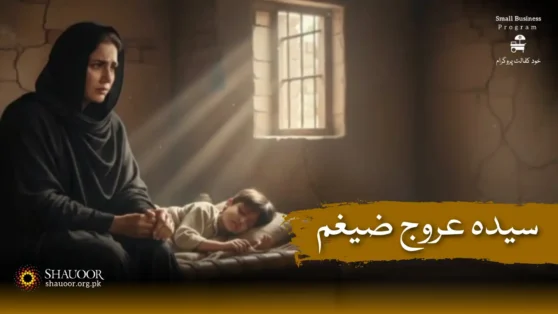 Come forward and become her support.