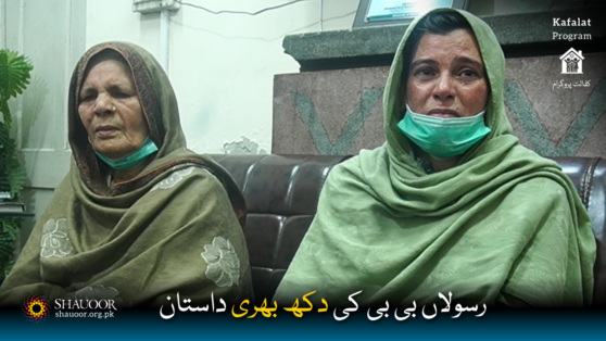 Sruggling mother and daughter are in urgent need of Kafalat (sponsorship) and assistance.