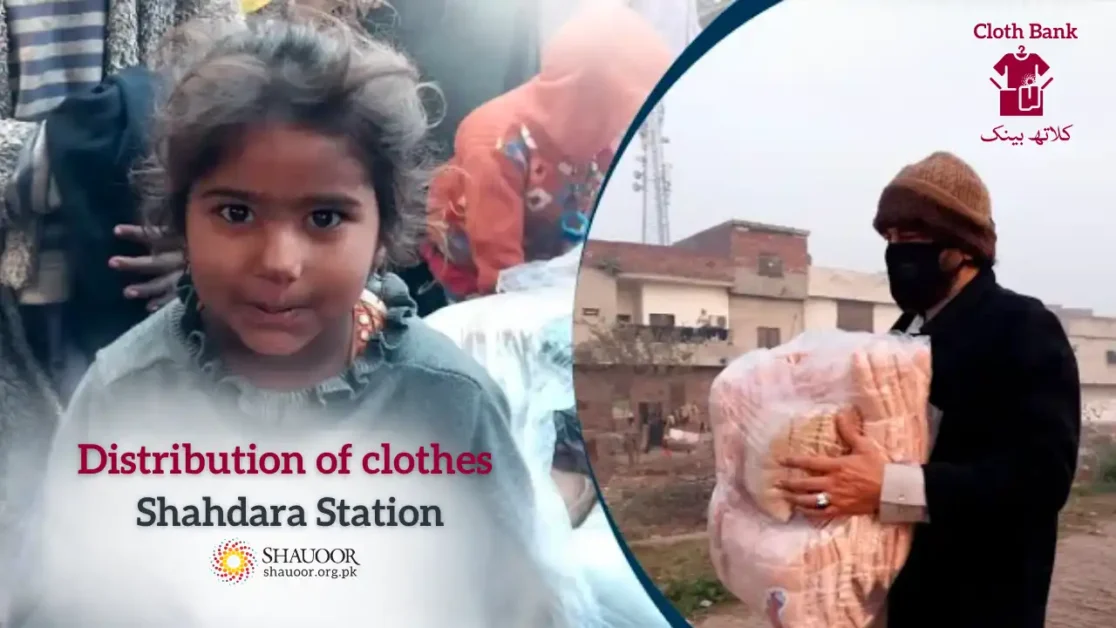 This platform collects your pre-loved, unused or surplus clothes and delivers them to those in need.