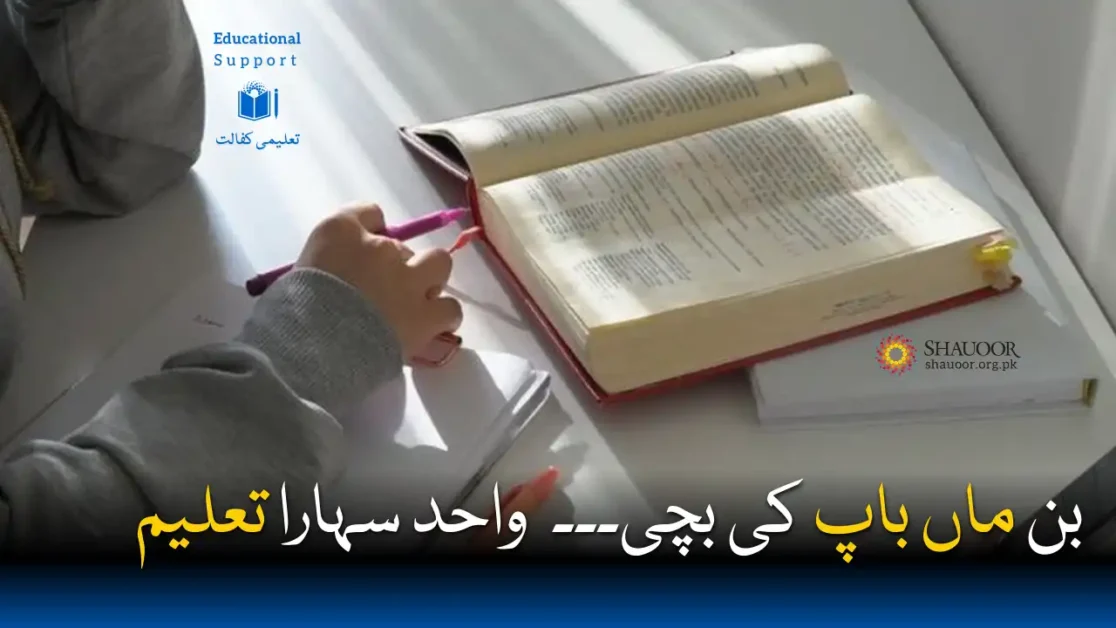 Your contribution can help transform the life of an orphaned girl.