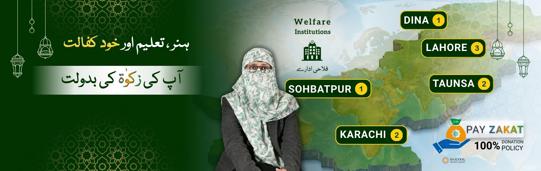 shauoor welfare institutions zakat 2026 ramadan 2026
