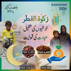 zakat al fitr fitrana 2026 ramadan 2026