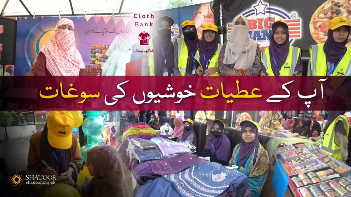 Eid Mela 2026 – A Celebration with priceless joy and dignity.