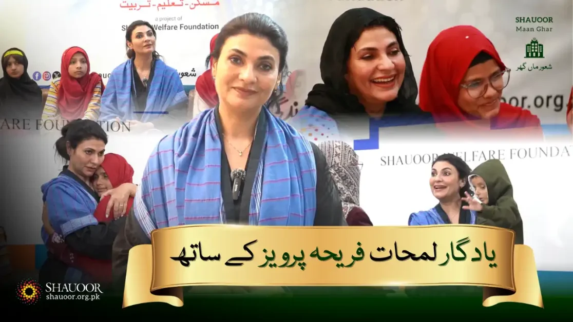 Fariha Pervez, visited the foundation’s unique institutions “Shauoor Maan Ghar”.