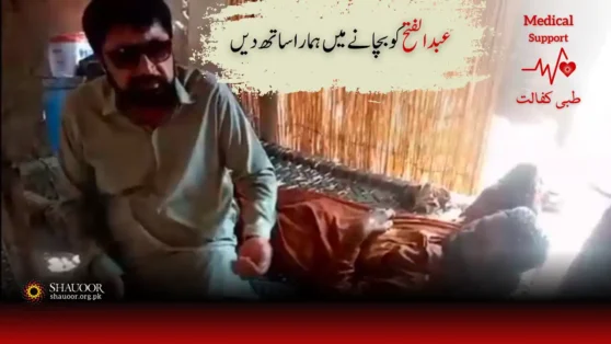 Let’s come together to save Abdul Fateh’s life.