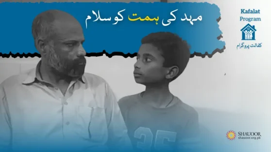 Let’s share Mahad's burden and support him in this uphill battle.