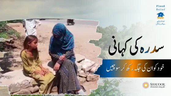 Let’s work for their rehabilitation to rebuild their homes, their lives, and their dreams.