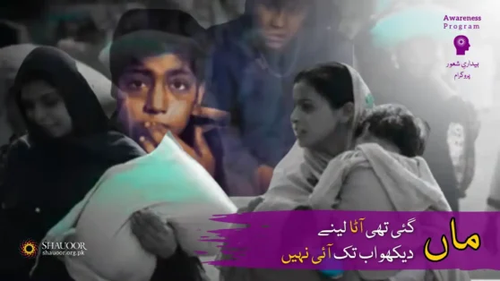 Mama went to get flour but hasn't returned yet.