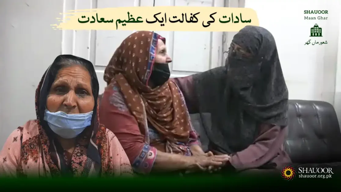Mother Syeda Zahida Gilani is a helpless and distressed woman passing through an extremely difficult phase of life.