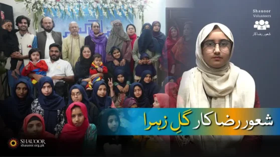 Shauoor Volunteer – Gul-e-Zahra’s reflections on social service.