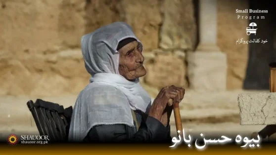 Shauoor Welfare Foundation has always prioritized individuals who choose to earn rather than beg