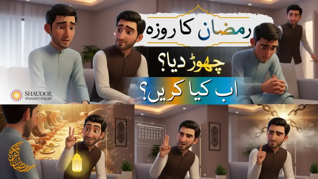 Shauoor Welfare Foundation is a registered organization that can deliver your kaffarah.