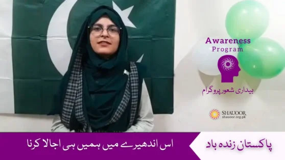 Shauoor believes that Pakistani youth is Pakistani pride.