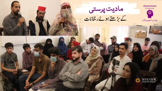 an enlightening session was conducted with the esteemed scholar Mustafa Jaan