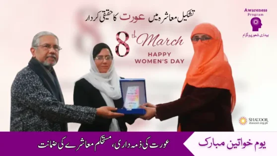 A woman plays a pivotal role in shaping society